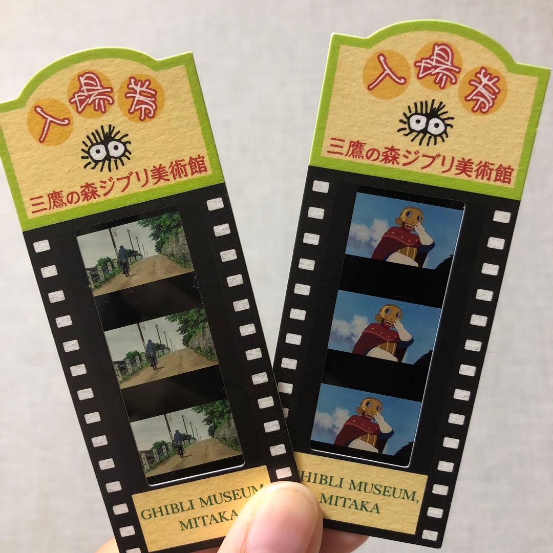 三鷹の森ジブリ美術館フィルム入場券クシャナナウシカ