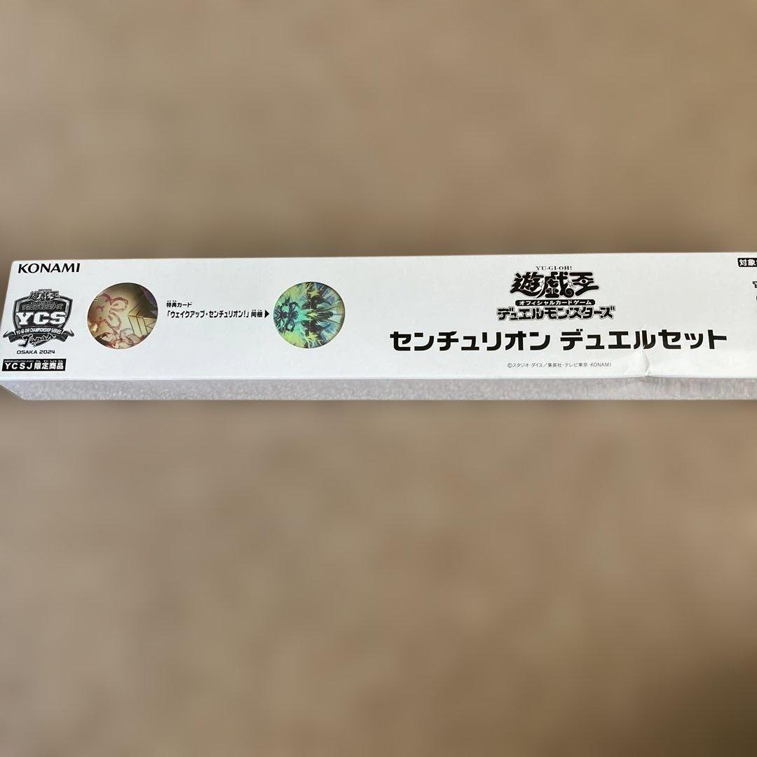 YCSJ センチュリオン　デュエルセット　新品未開封 センチュリオン デュエルセット YCSJ