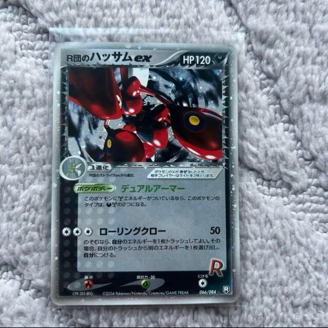 R団のハッサム ex ☆ 拡張パック ロケット団の逆襲 066/084