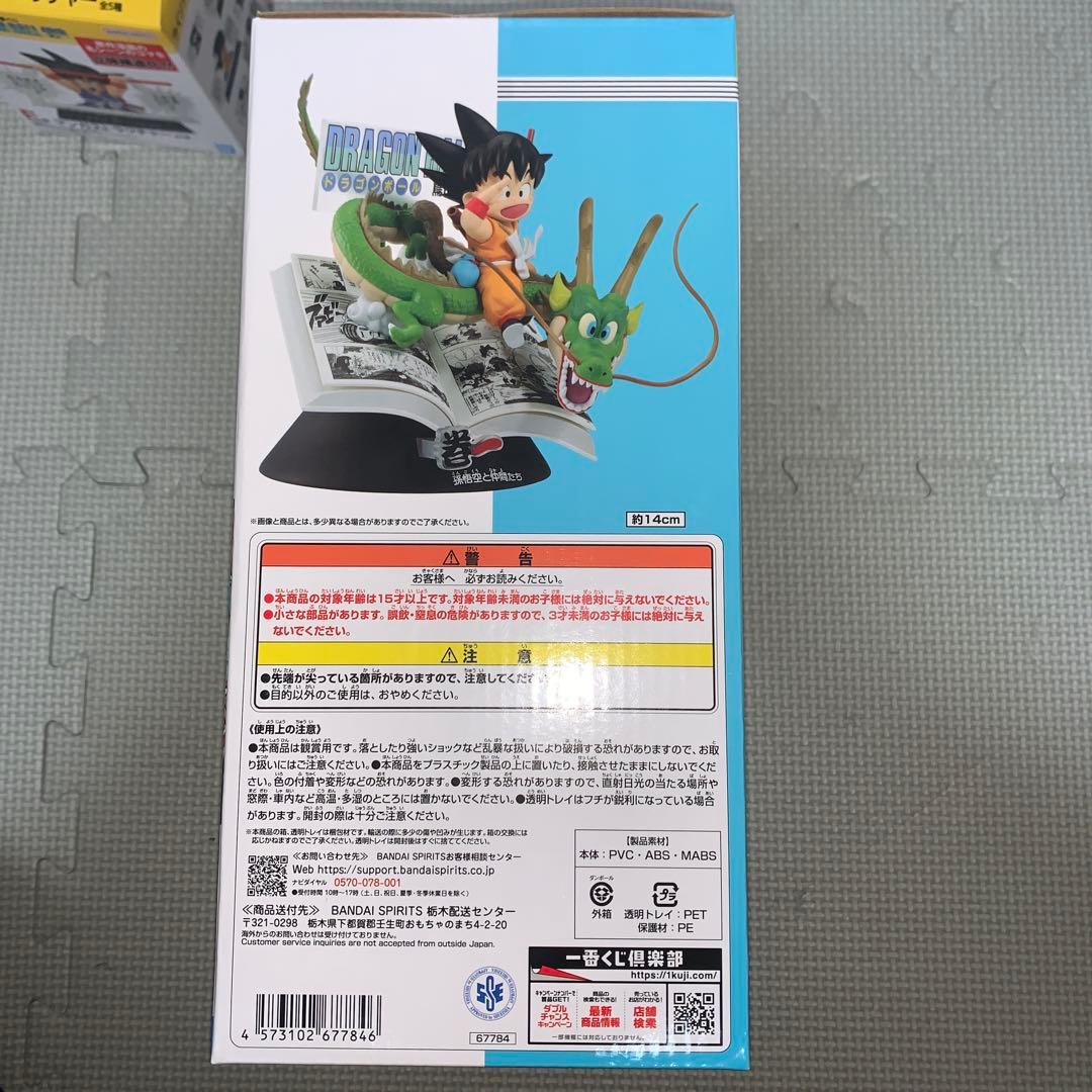 一番くじ ドラゴンボールSTRONG CHAINS D賞 40th A賞　孫悟空