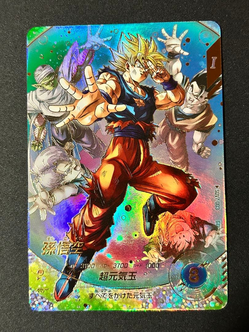 SDV7-003 孫悟空 元気玉 GDR パラレル スーパーダイバーズ DBSDV