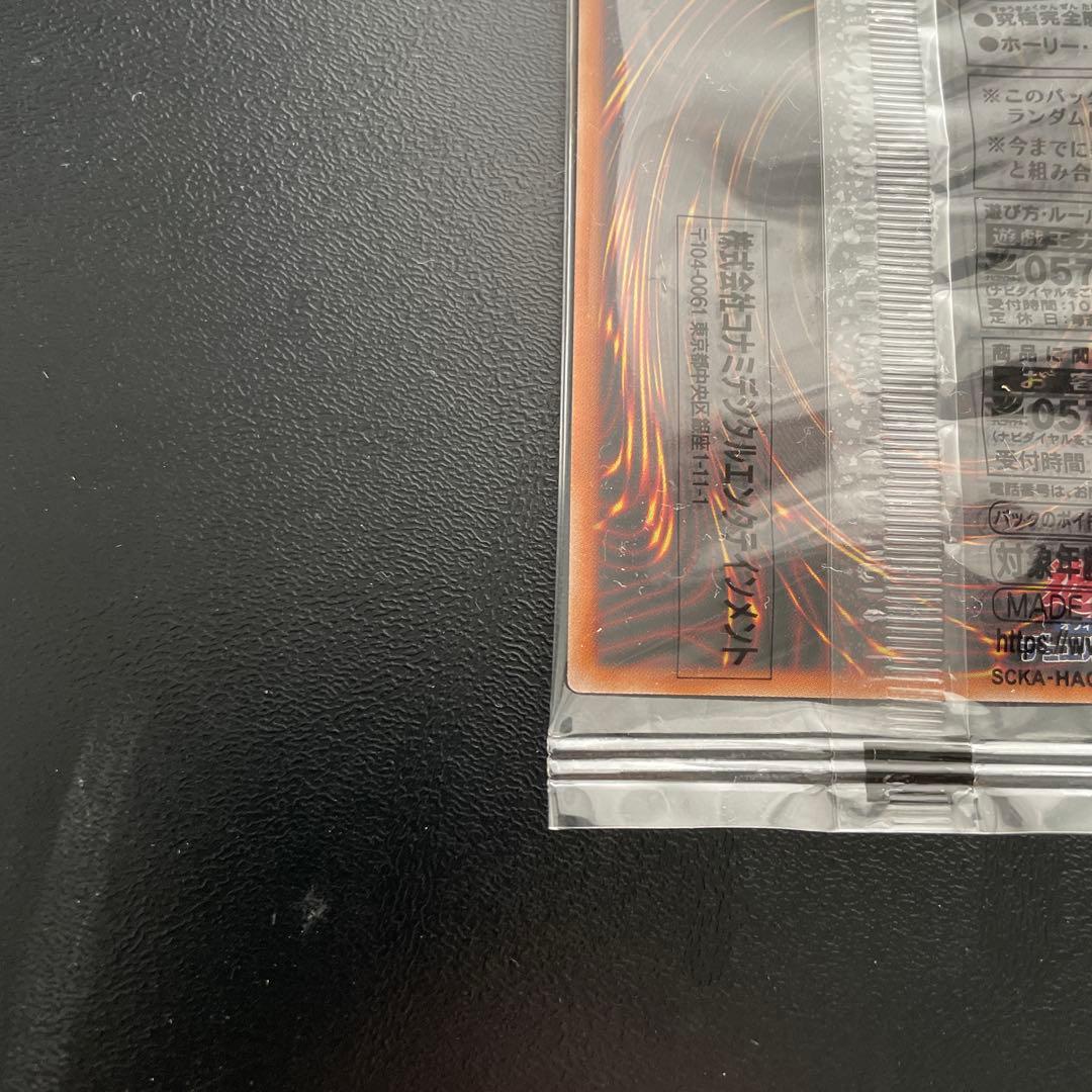 アーリーデイズコレクション ホーリーナイトドラゴン 究極完全体グレートモス