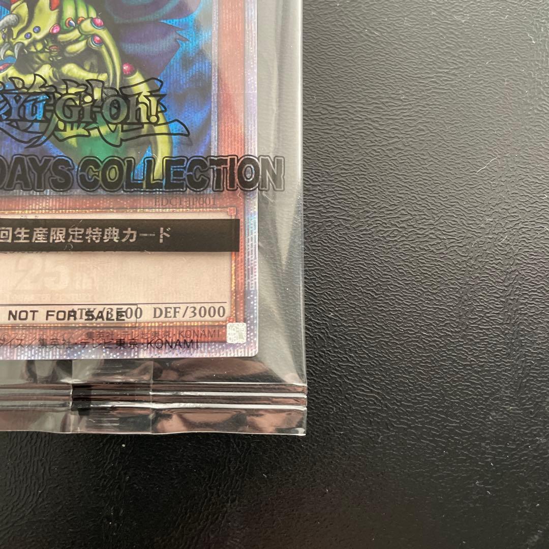 アーリーデイズコレクション ホーリーナイトドラゴン 究極完全体グレートモス