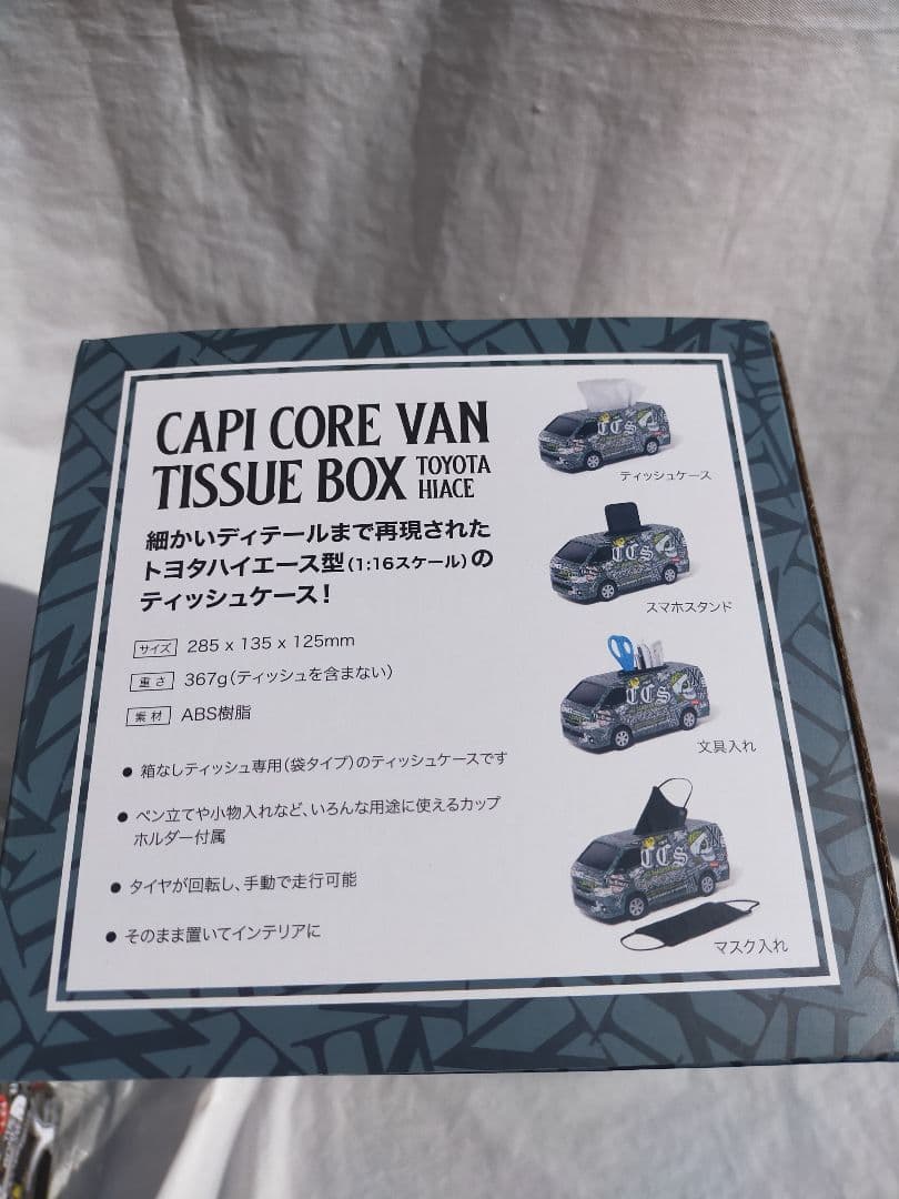 美品】The Bonez 「CAPI CORE VAN」 限定品 ハイエース - メルカリ