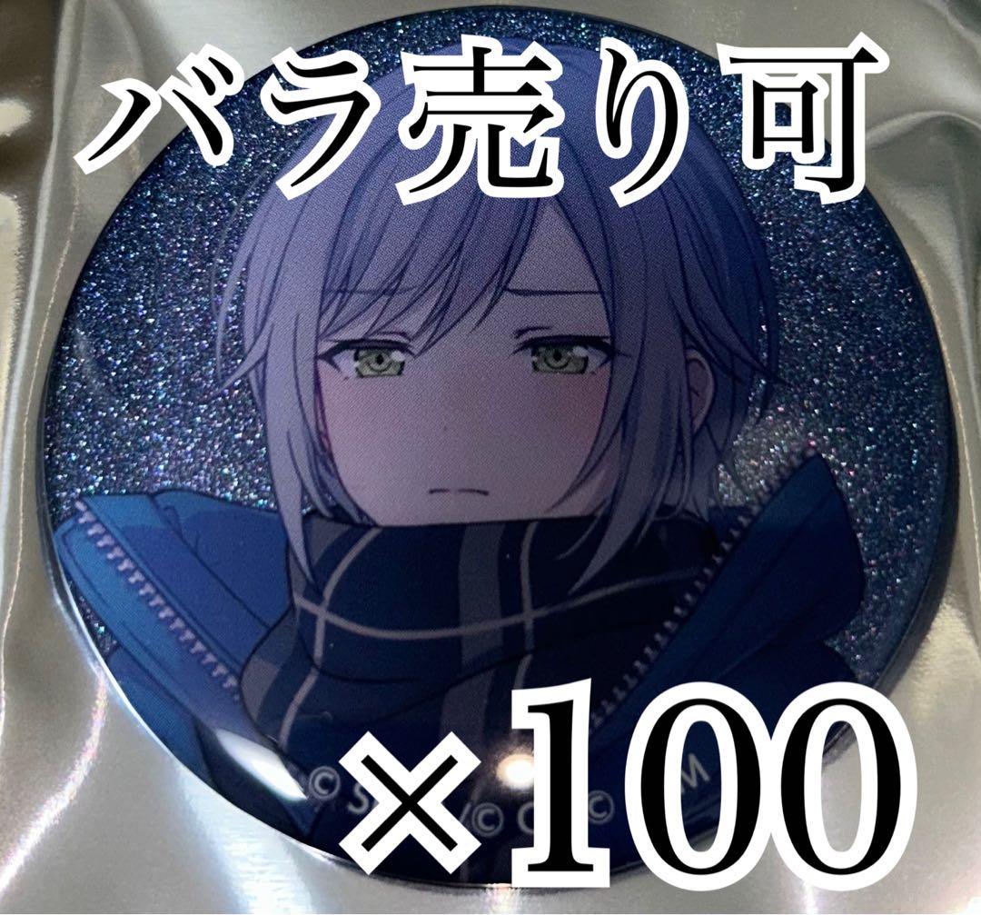 日野森志歩 37C 缶バッジ 100点 日野森志歩 37C 缶バッジ 100点 プロジェクトセカイ 日野森志歩