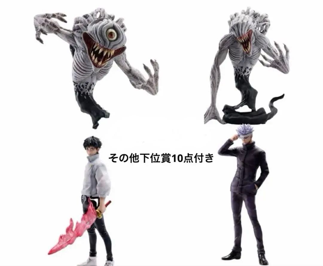 [当日発送] 呪術廻戦0 一番くじ フィギュアコンプリートセット ◎ 呪術廻戦0 劇場版 ～顕現～ 一番くじ フィギュア セット Amazon