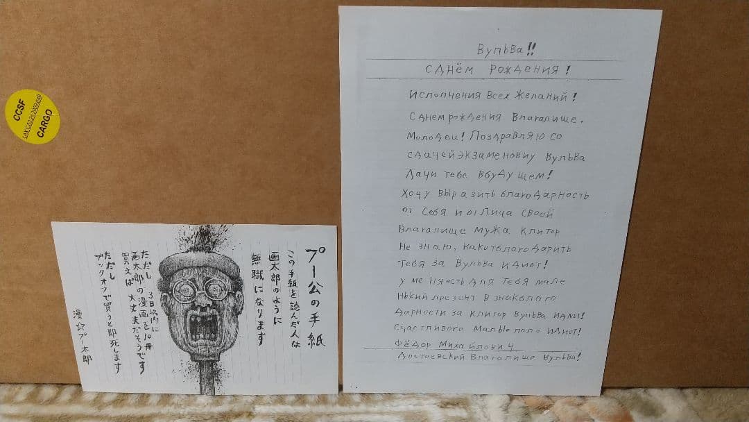 漫☆画太郎 原画 当選書 ガタロー☆マン ガタローマン オマケ付き