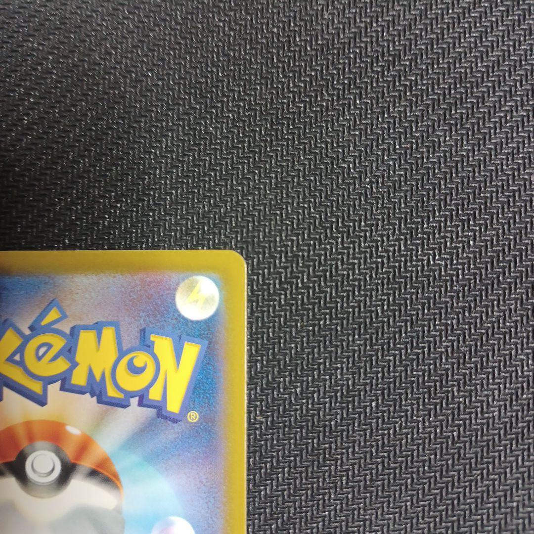 メガゲンガーex(SAR)