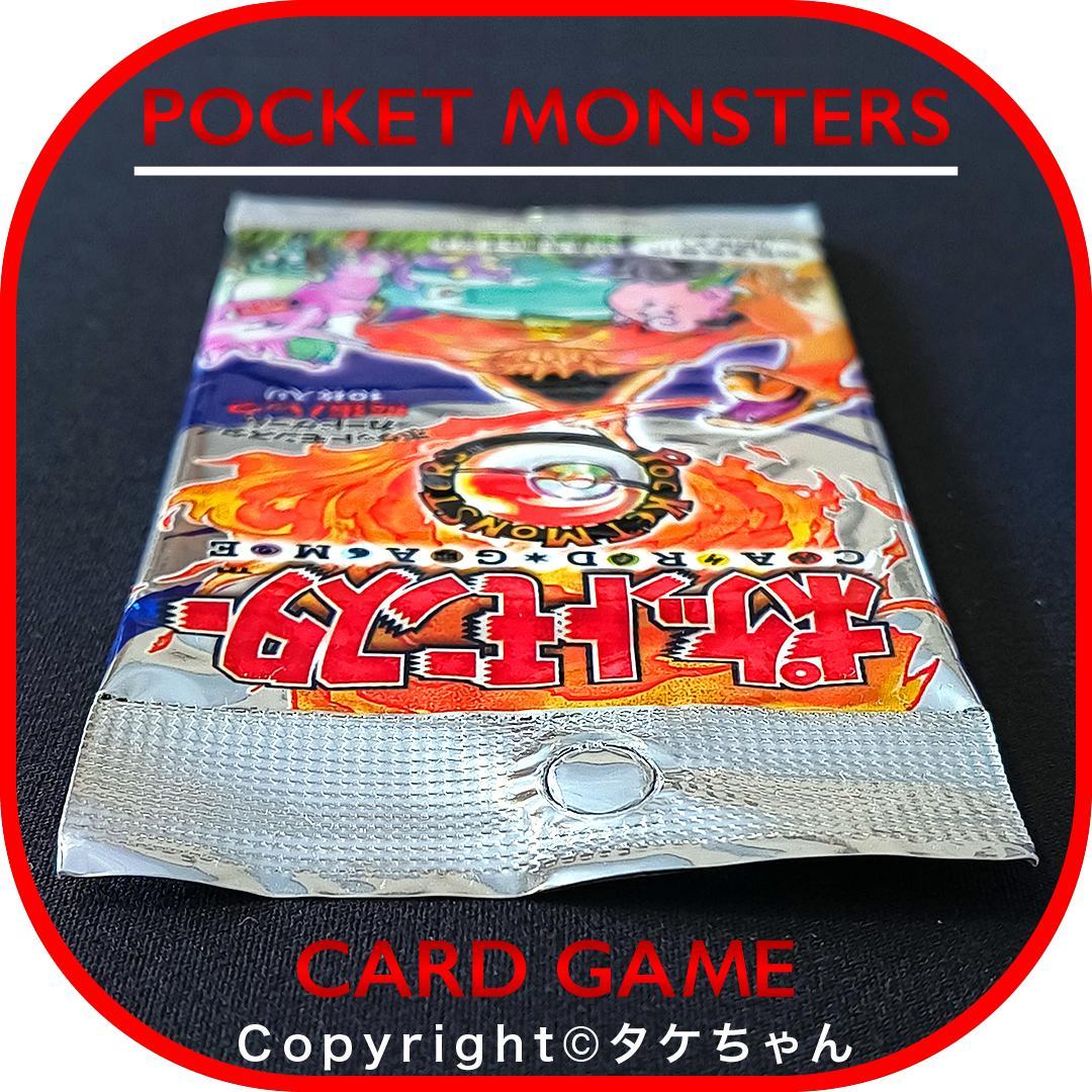 ポケモンカード 旧裏面【未開封】第1弾 拡張パック　25年以上前発売