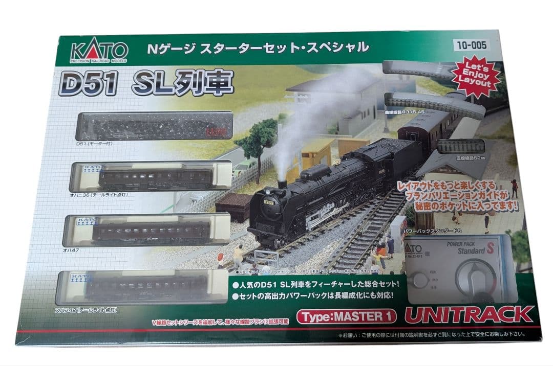 値下げ】KATO D51 SL列車 Nゲージスターターセット - メルカリ