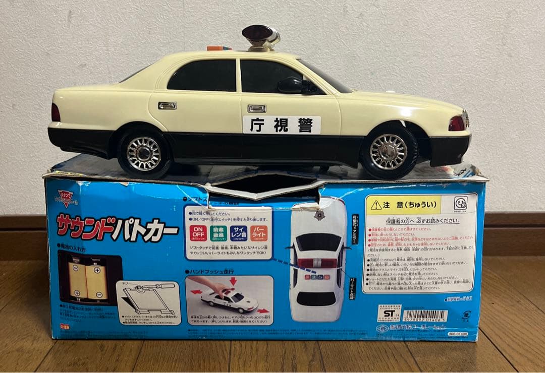サウンドパトカー　昭和レトロ　電動　増田屋　中古品