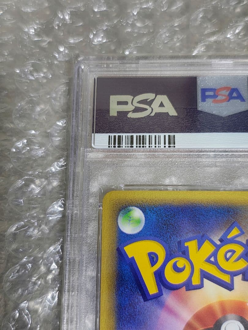 【PSA10】ピチュー 1ED 082/128 カードe 第1弾基本拡張パック