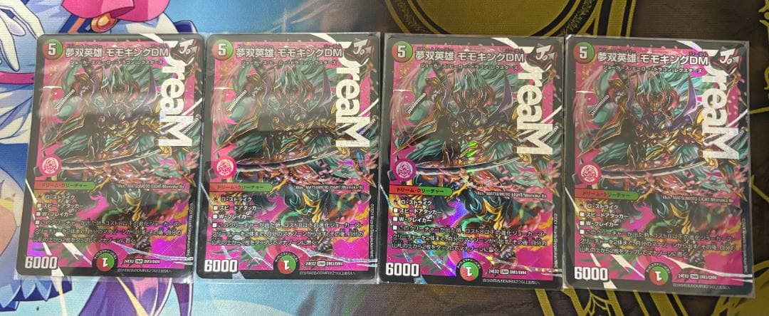 夢双英雄モモキングDM 4枚 メルカリ便 M1093637 - デュエルマスターズ
