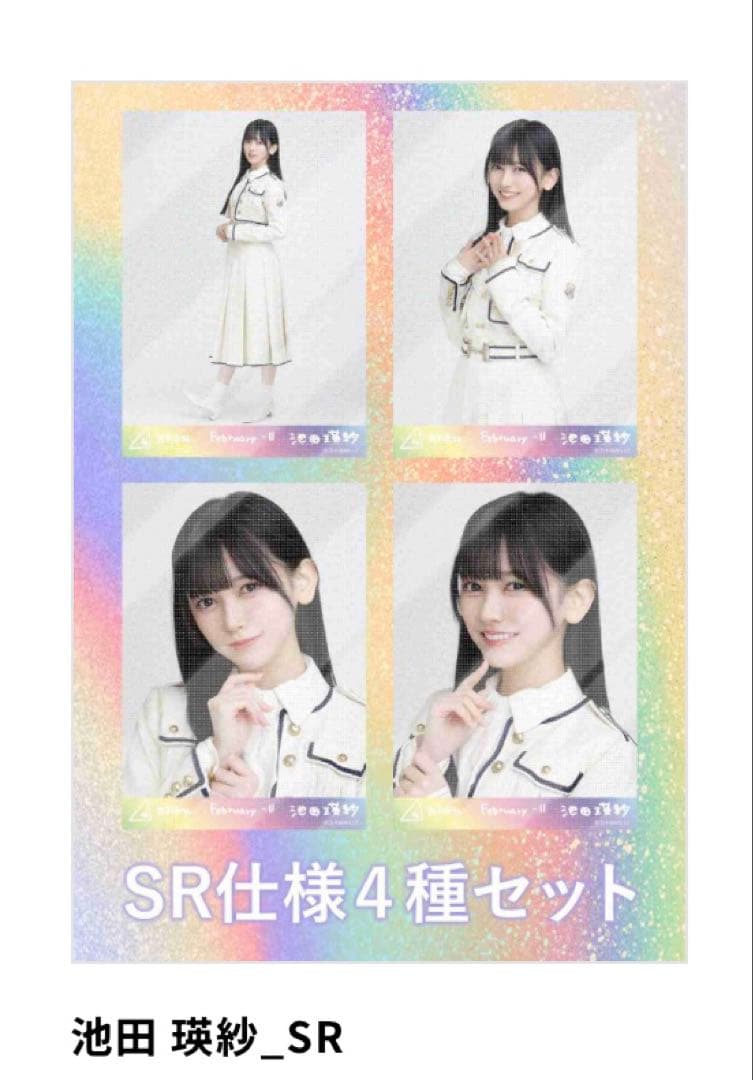 乃木坂46 生写真 乃木コレ 池田瑛紗 SR 37th制服