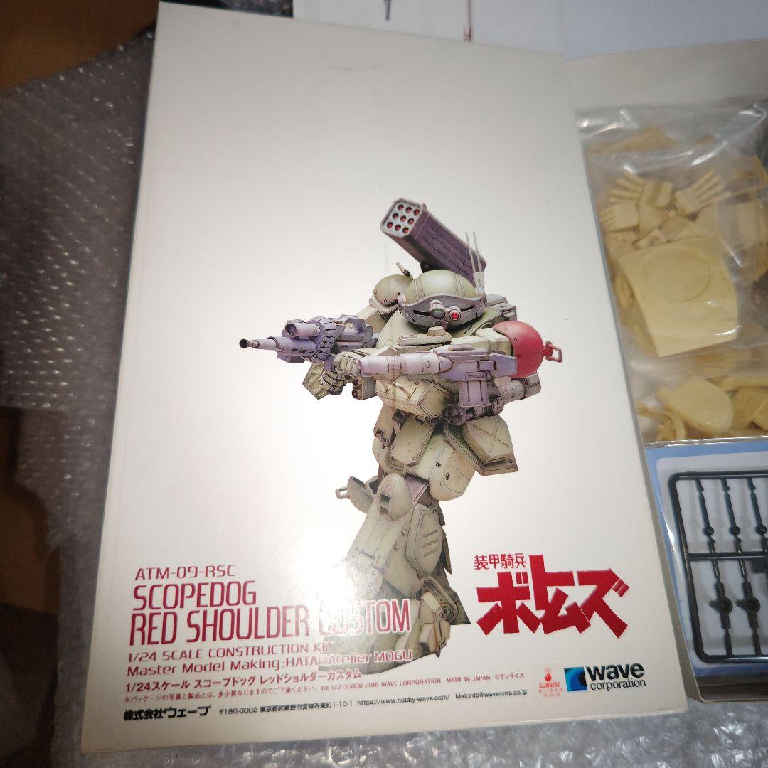 1/24　WAVE　装甲騎兵ボトムズ　スコープドッグ　レッドショルダーカスタム
