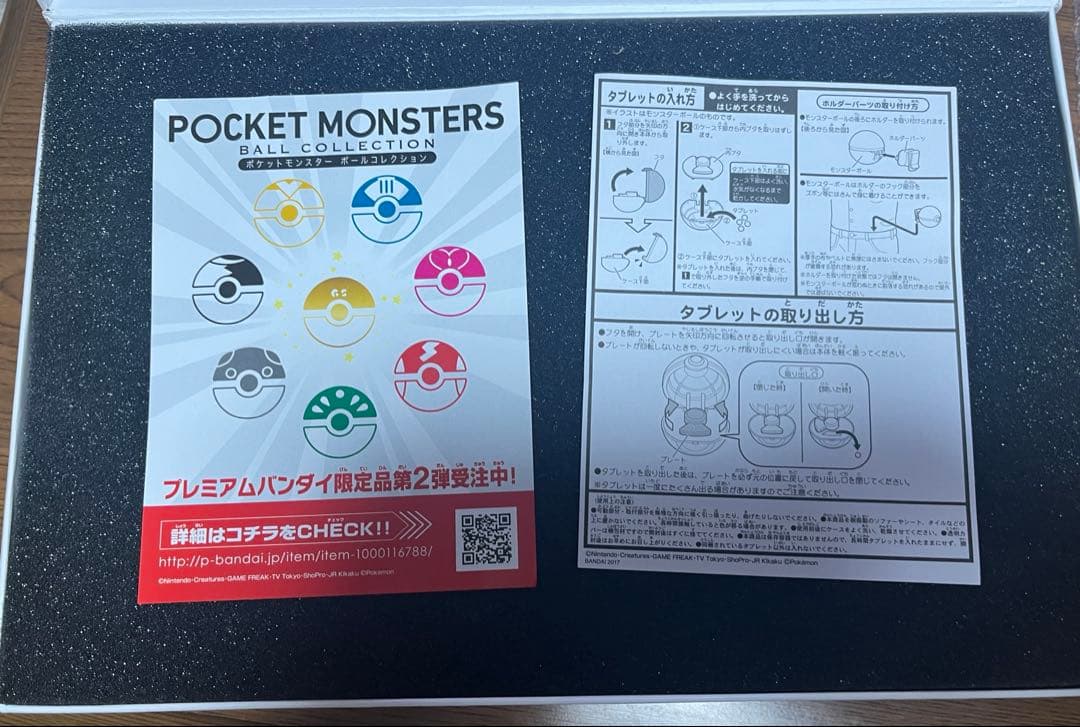 ポケモン モンスターボール コレクション スペシャル プレミアムバンダイ