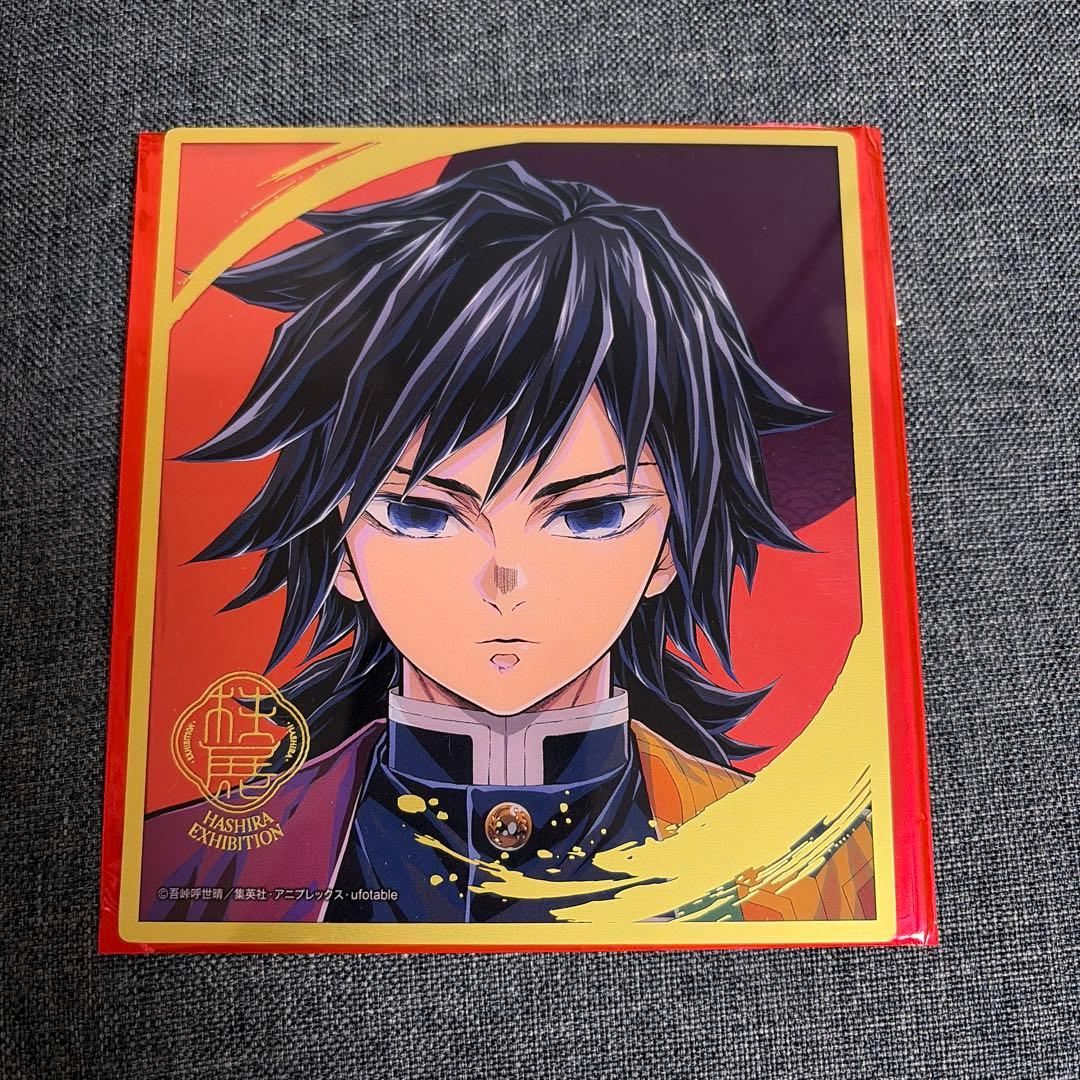 鬼滅の刃 柱展 クリア色紙 冨岡義勇 - メルカリ