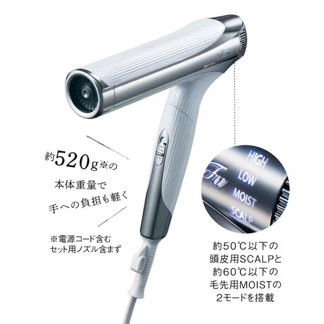 ★Angelさん専用です。新品未開封ReFa ビューテックドライヤー SMART