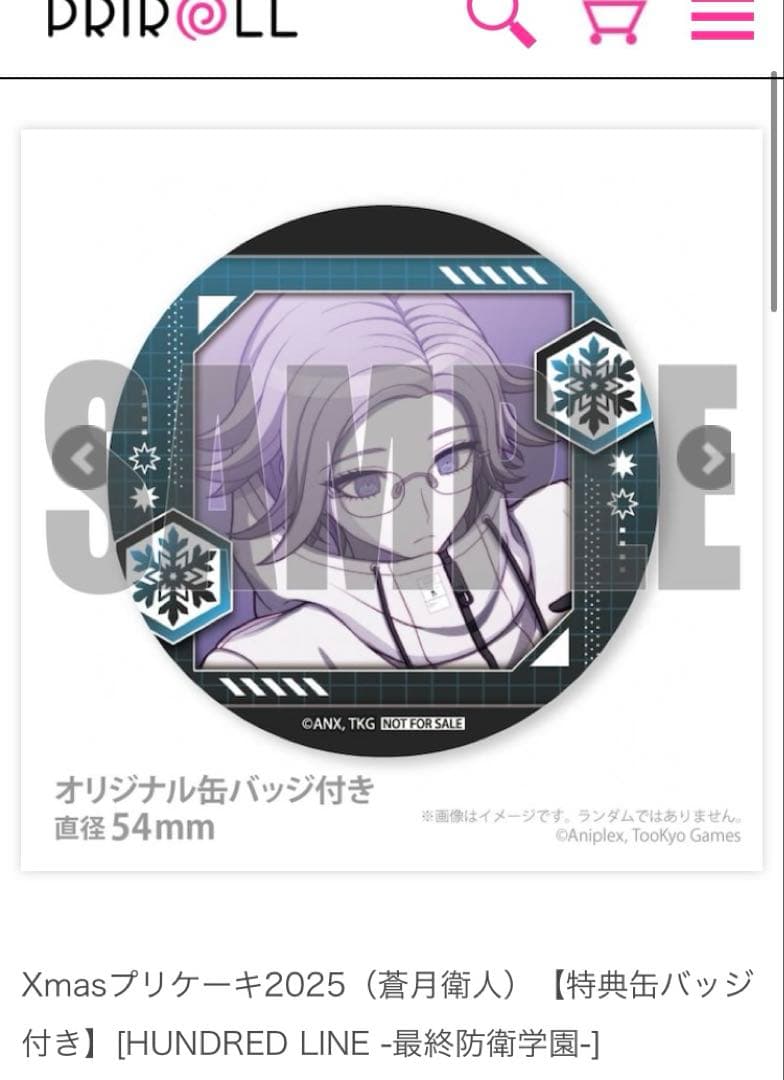 Hundred Line 蒼月衛人 eito Aotsuki 缶バッジ