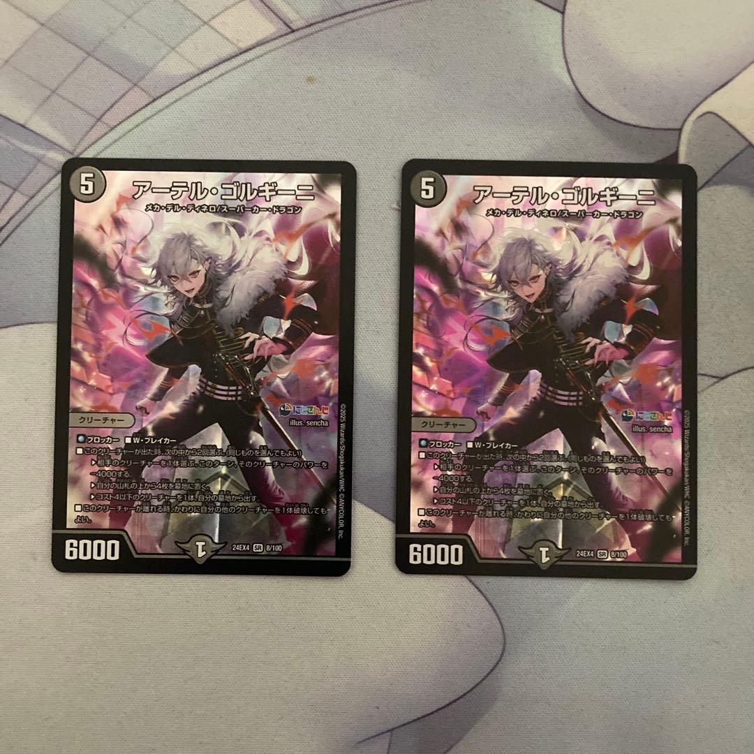 アーテルゴルギーニ 葛葉 M109766913 - デュエルマスターズ激安