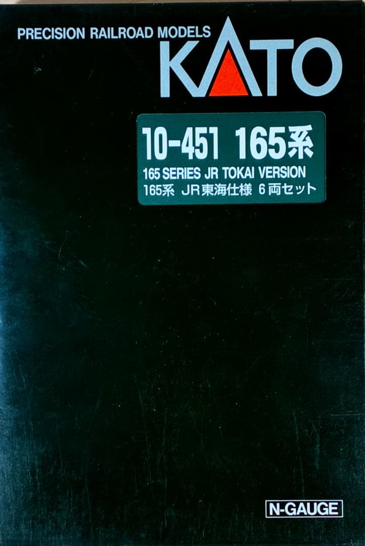 ☆LED室内灯装備した希少モデル！☆165系 JR東海仕様 6両セット