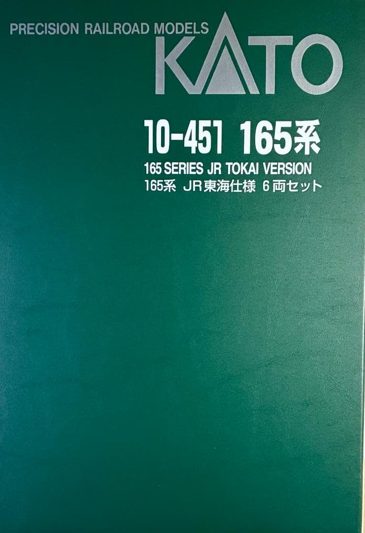 ☆LED室内灯装備した希少モデル！☆165系 JR東海仕様 6両セット