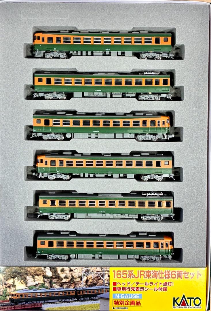 ☆LED室内灯装備した希少モデル！☆165系 JR東海仕様 6両セット