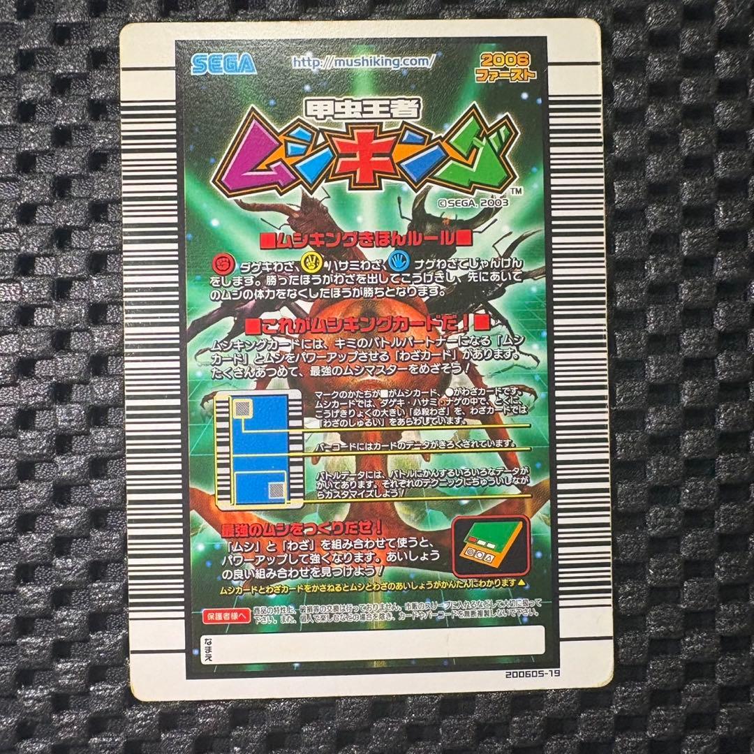 甲虫王者ムシキング　ヘラクレスリッキーブルー　アダーコレクション