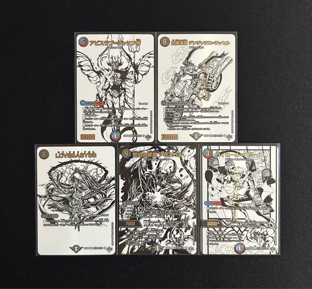 邪神 ジャシン 純白 ホワイト シークレットパック 5枚セット - メルカリ