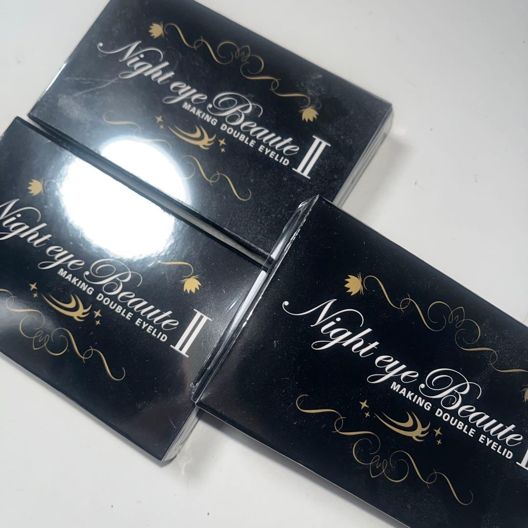 ナイトアイボーテ3個セット