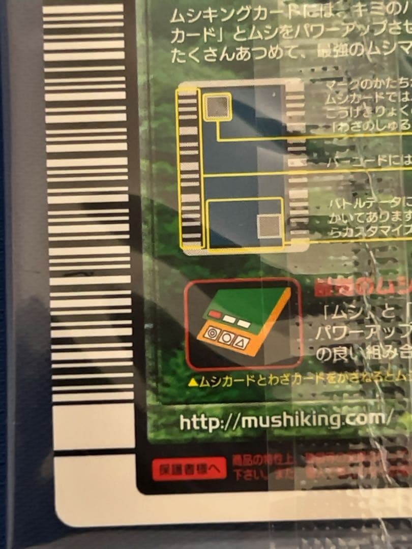 ムシキング ヘルクレスオオカブト ネブ博士 サイン入り 美品