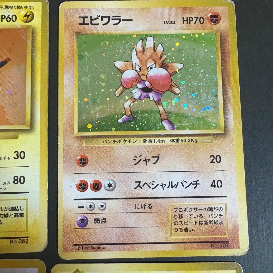 ポケモンカード　旧裏　初版　マークなし　など 9枚　2-1.2.3