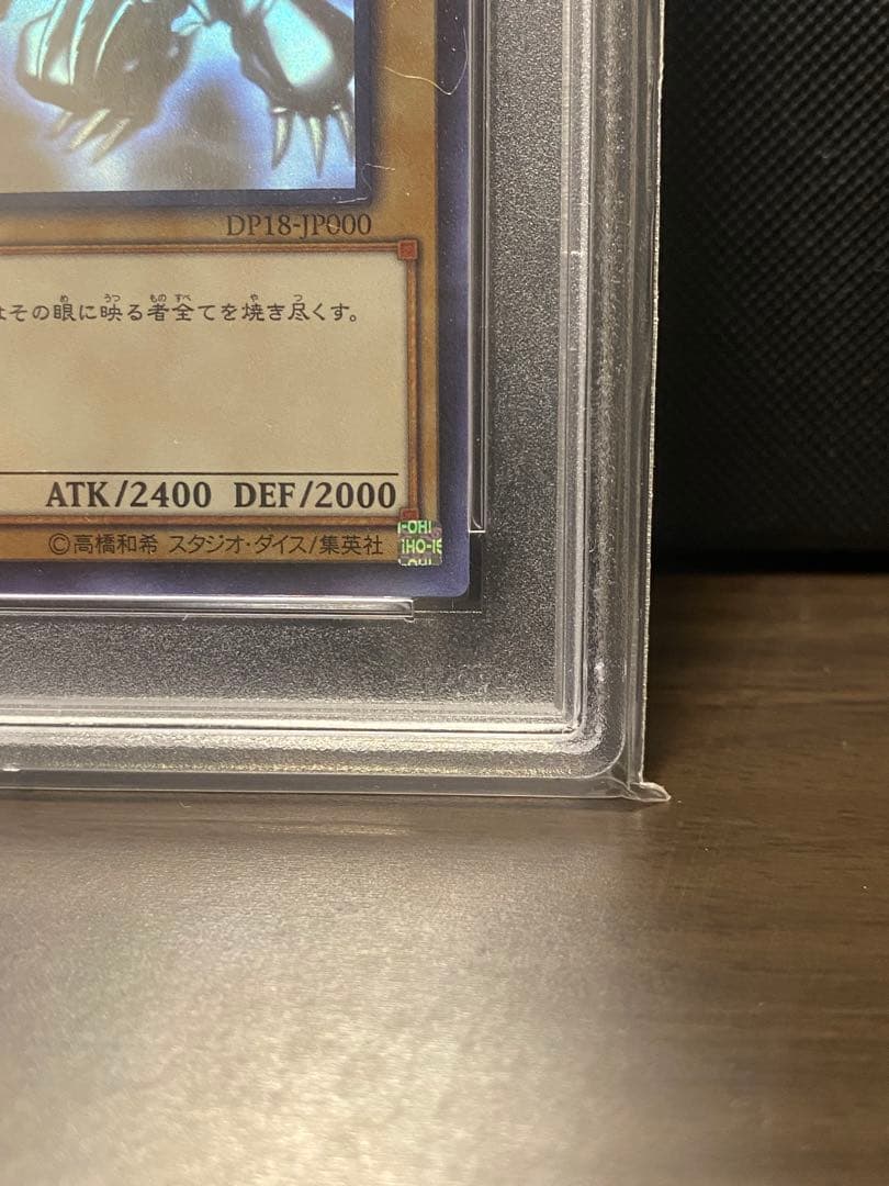 【PSA10】 真紅眼の黒竜 ホログラフィック