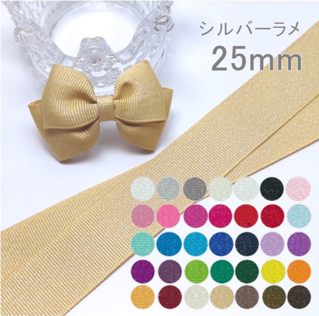 とも【現在オーダー受付中‪】　レースリボン　グログランリボン　箔押しリボン