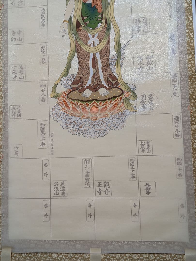 西国三十三ヶ所霊場巡り観音霊場 観音菩薩 掛軸 株式会社 津久間