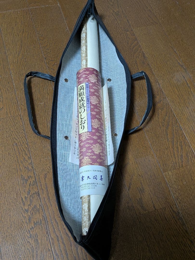 西国三十三ヶ所霊場巡り観音霊場 観音菩薩 掛軸 株式会社 津久間