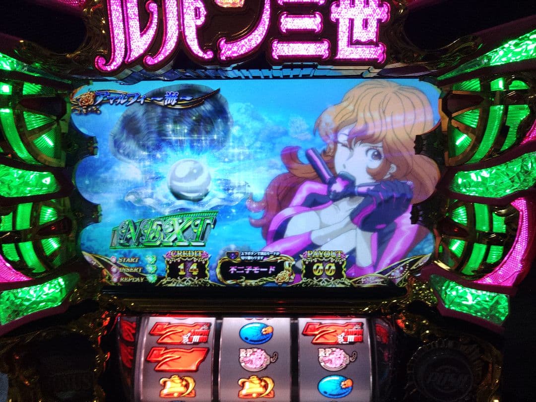 不二子TYPE A+・送料込・レア台・ルパン三世・パチスロ実機・スロット