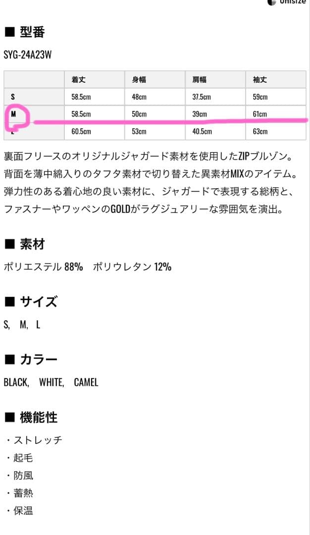 SY32by SWEET YEARS ブルゾン