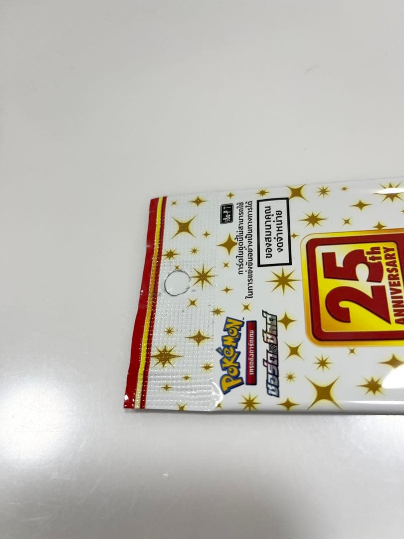 ポケモンカード25thANNIVERSARYCOLLECTION海外プロモ未開封