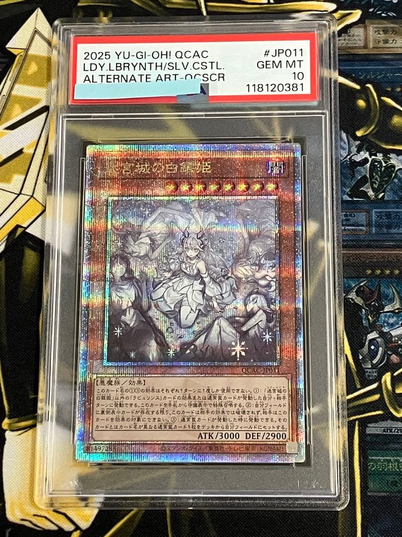 最*U様 遊戯王　アーコレ　25th　PSA10連番　絵違いコンプリートセット