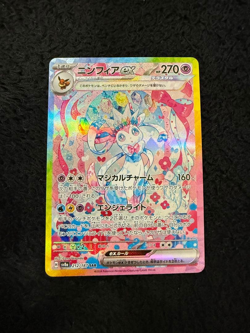 NARUTO うちはイタチ うちはサスケ 月詠 カード 忍術大全 キラ