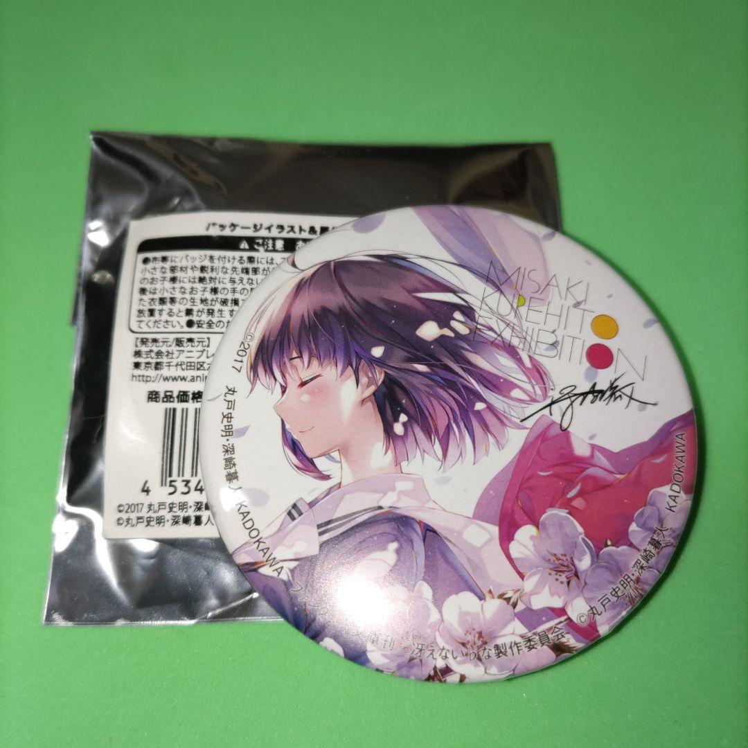 ①㊼ 冴えない彼女の育てかた 深崎暮人展 加藤恵 缶