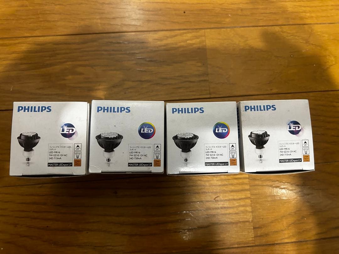 【4個セット】フィリップス　マスターLEDスポット　MR16 7.2W　EZ10