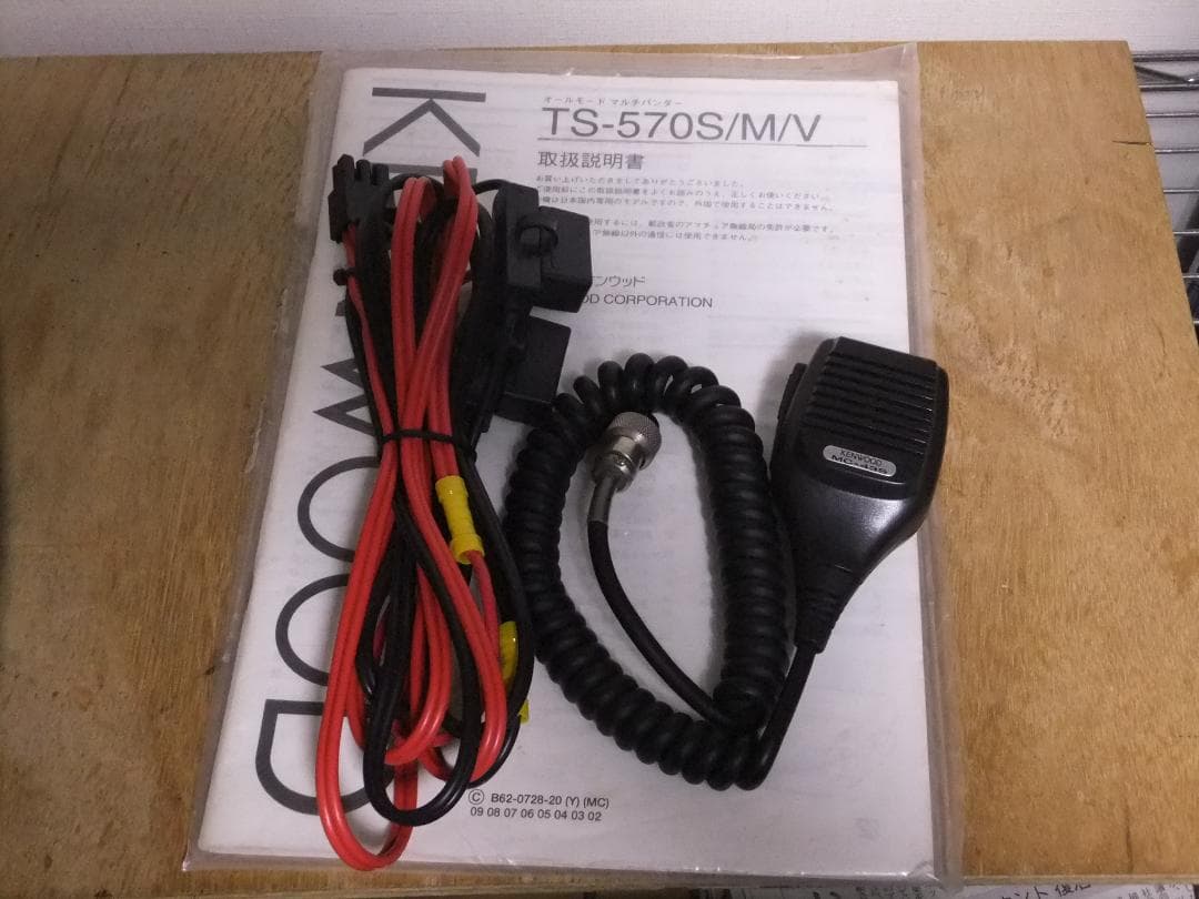 ☆どろんこボーイ様専用 ケンウッド TS-570S（現状渡し）☆ - メルカリ