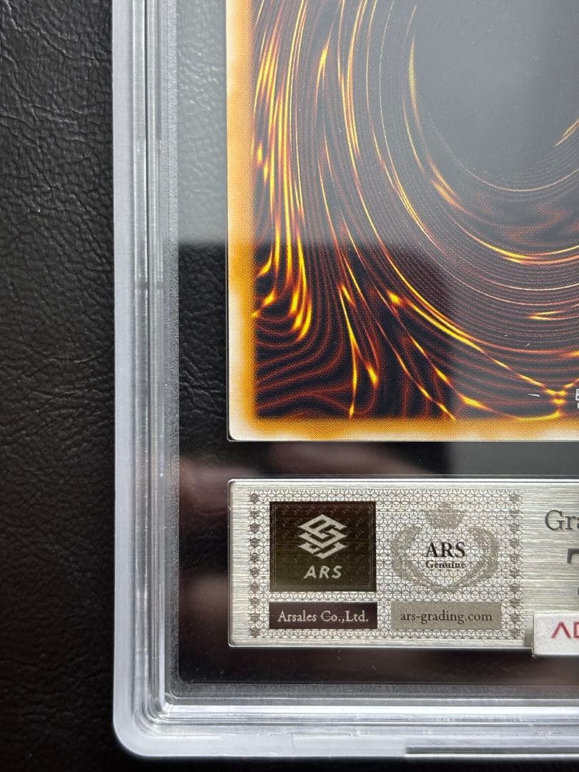 【ARS7】青眼の白龍 アルティメット SM-51 レリーフ