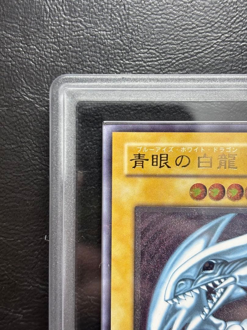 【ARS7】青眼の白龍 アルティメット SM-51 レリーフ