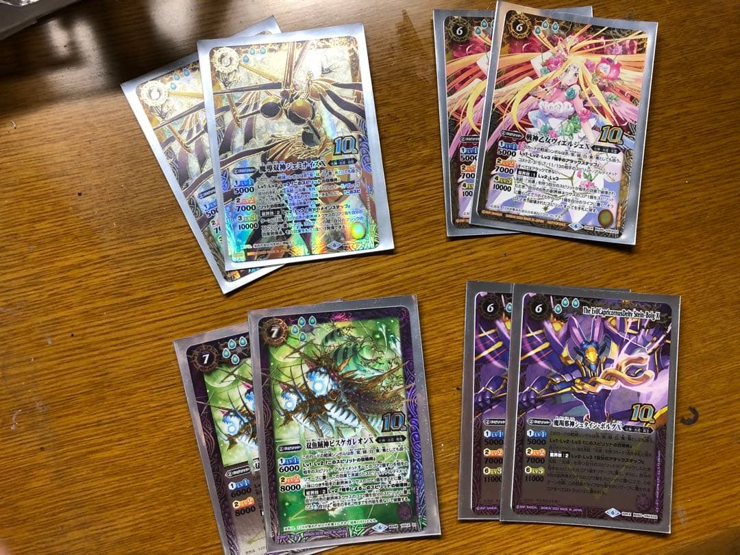 12宮Xレア 12種類フルコンプ各2枚 24枚セット 光導