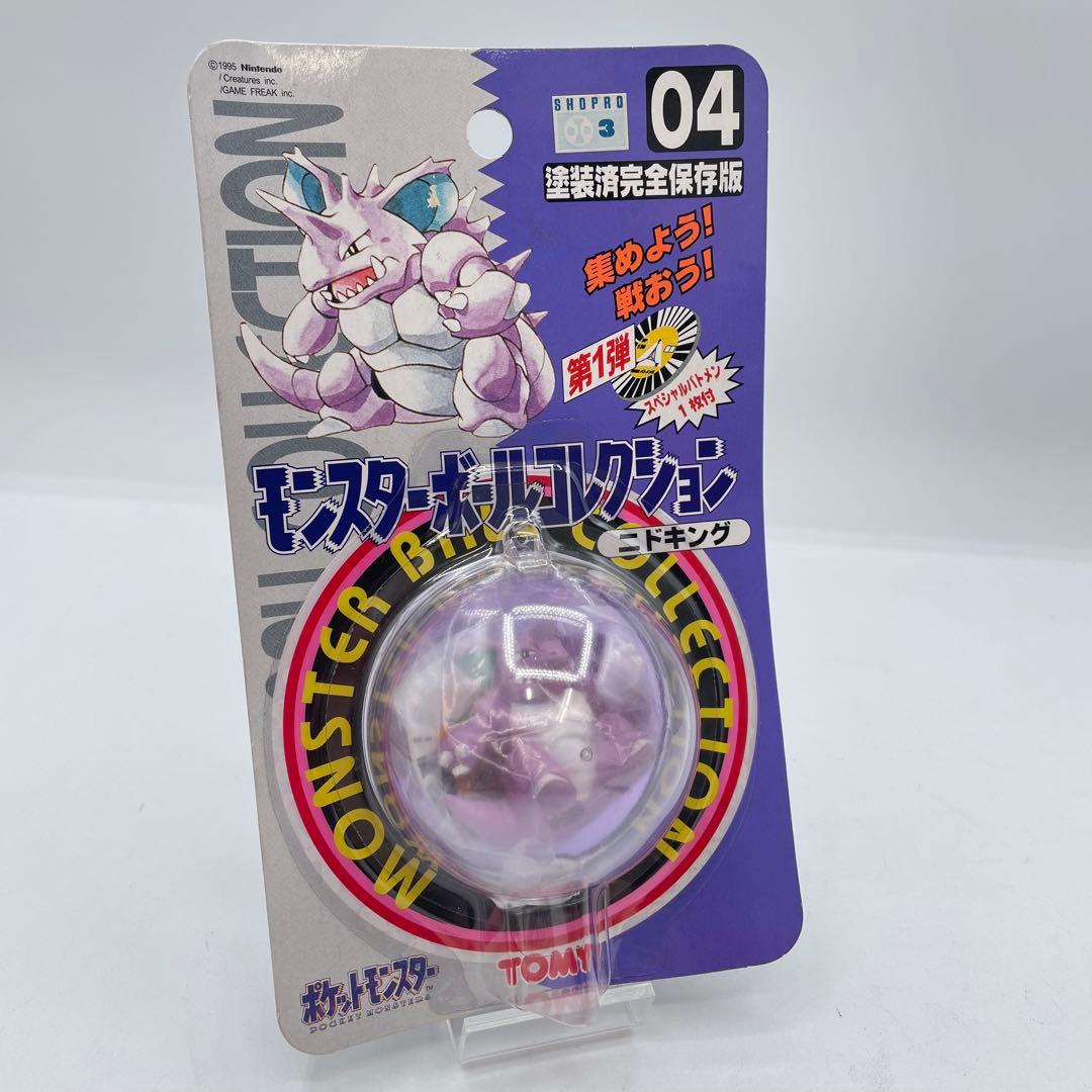 【激レア・未開封】第1弾 モンスターボールコレクション ニドキング