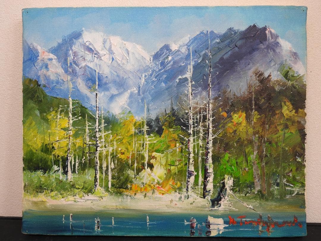 額　谷口春彦　上高地　MA828