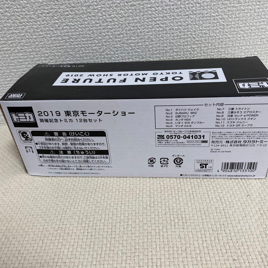 【トミカ】2019東京モーターショー 開催記念トミカ 12台セット